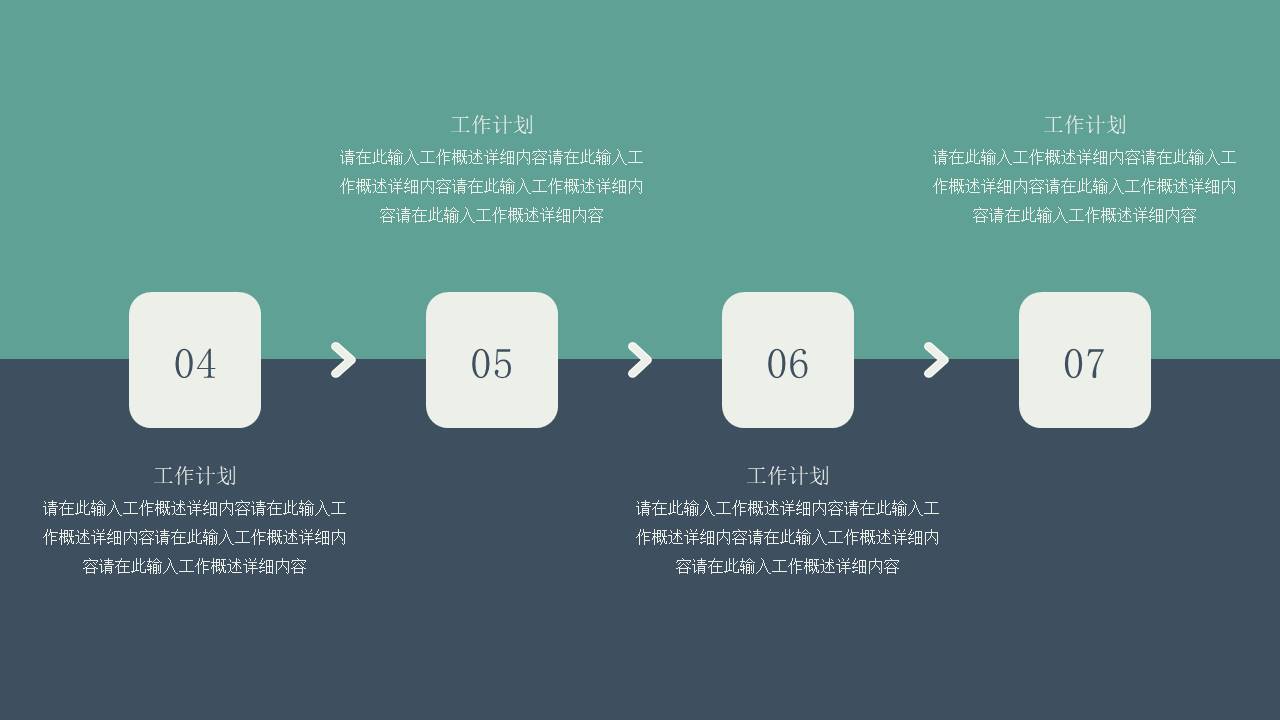 工作总结 (71).pptx